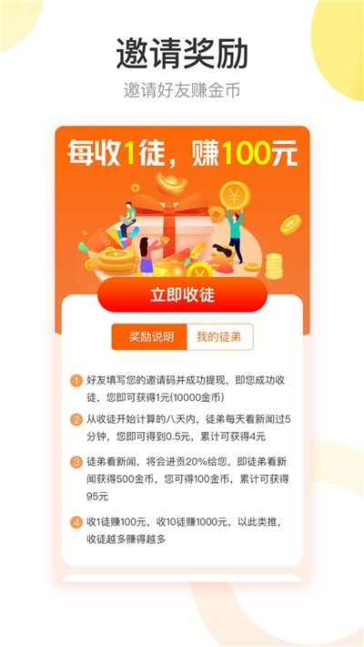 趣头条自媒体平台