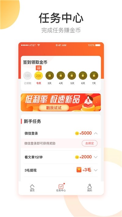 趣头条自媒体平台