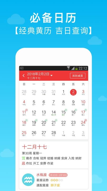 天气预报
