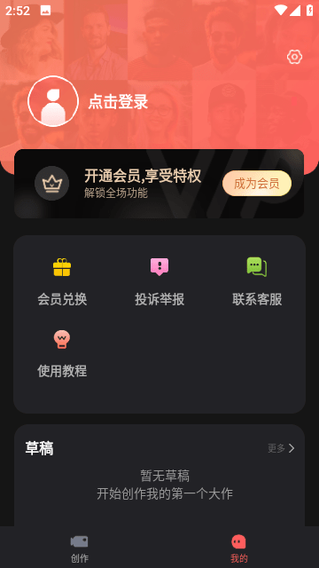 爱字幕永久vip版