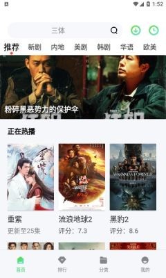 山海视频无广告版下载免费安装图3: