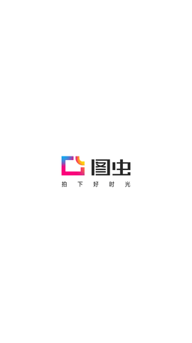 图虫最新版