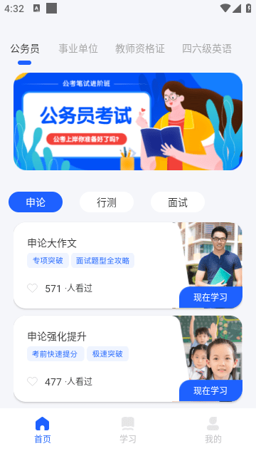 职教云助手