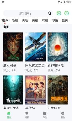 山海视频无广告版下载免费安装图2: