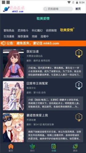 漫画星球使用说明4