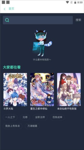 漫画星球使用说明5