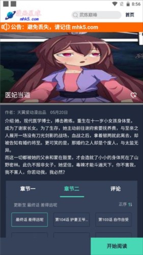 漫画星球使用说明6