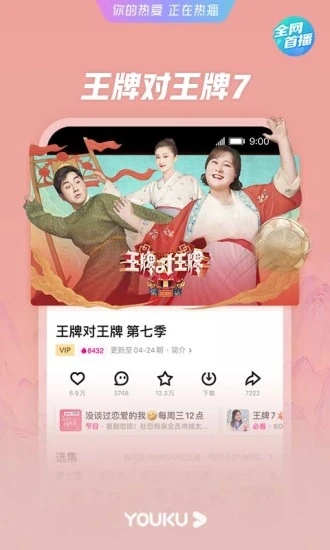 优酷app正版下载