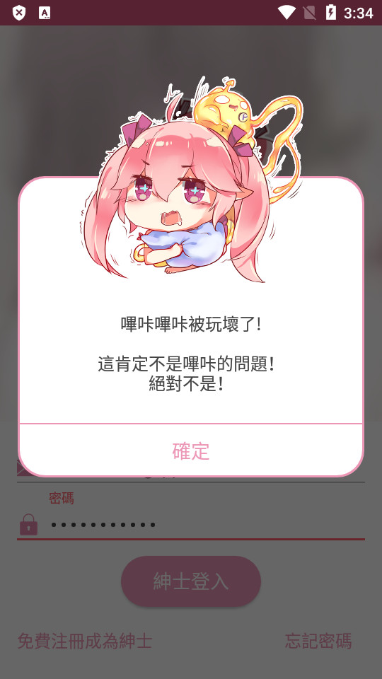 哔咔漫画正版下载