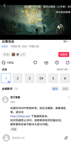 大地视频下载