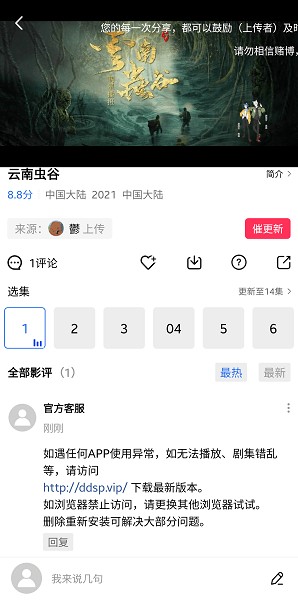 大地视频app官方下载安装最新版图2: