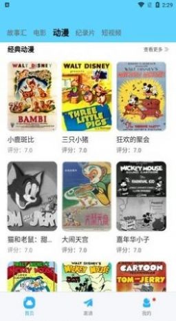 河马视频tv版app官方下载免费版图2: