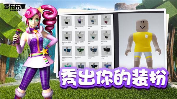 roblox国际服最新版2023