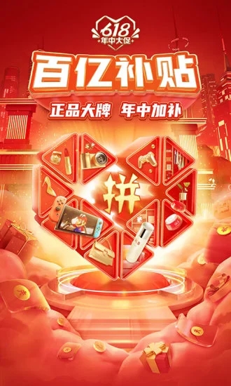 拼多多下载安装免费2023新版