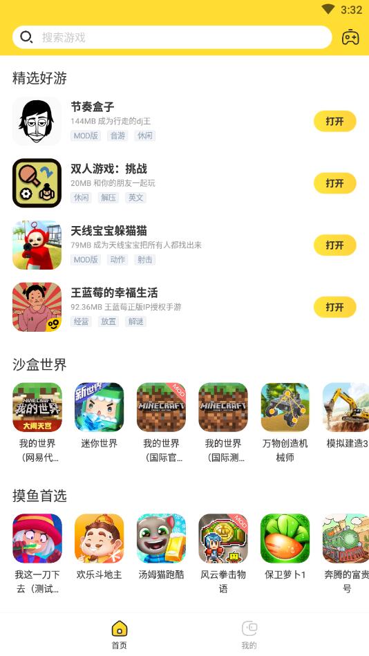 闪电龟app官方版下载