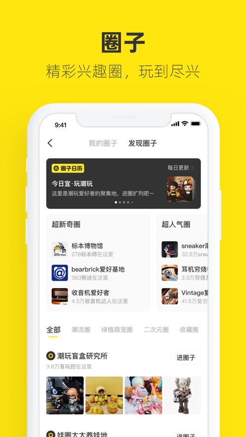 闲鱼二手市场旧货市场下载app