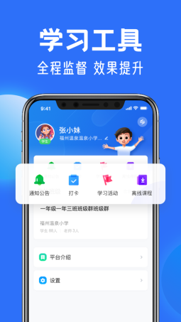 智慧中小学教育平台2023