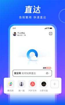 qq浏览器下载安装2023