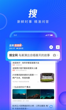 qq浏览器下载安装2023官方版