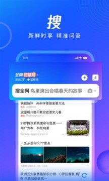 qq浏览器免费下载安装2022手机版图3: