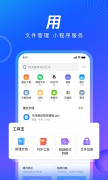 qq浏览器免费下载安装2022手机版图2: