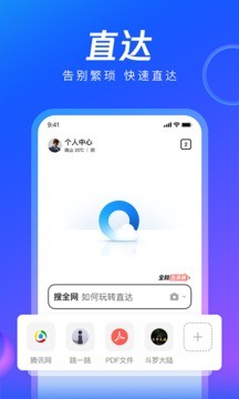 qq浏览器免费下载安装2022手机版图1: