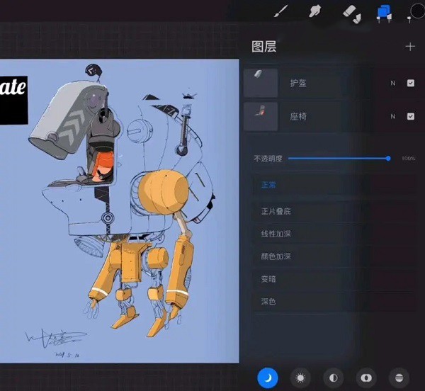 procreate正版免费版