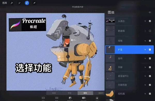 procreate正版免费版