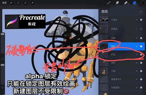 procreate正版免费版