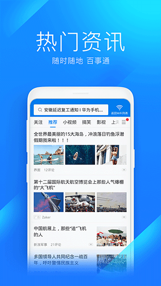 万能wifi钥匙官方正版