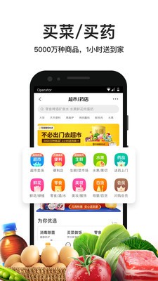 美团外卖app2022下载安装免费版图3: