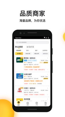 美团外卖app2022下载安装免费版图1: