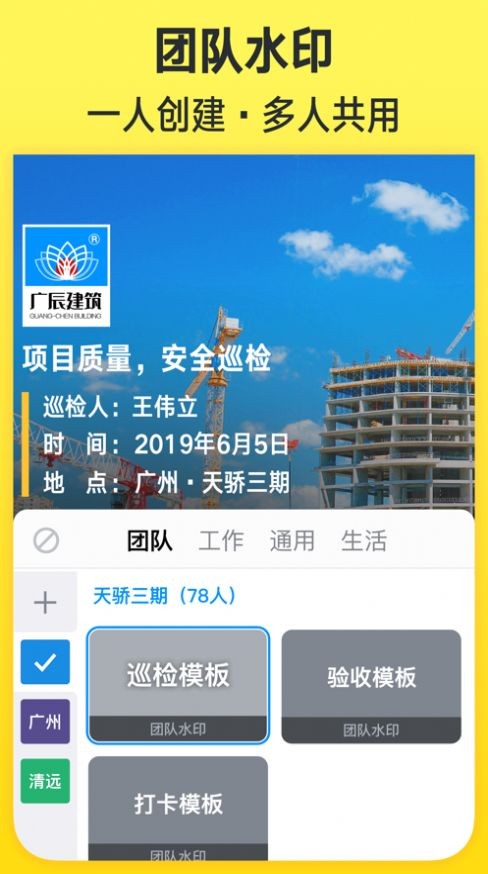 今日水印相机下载安装2022免费最新版图3: