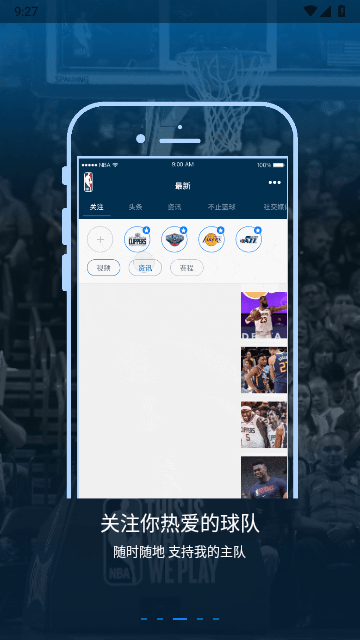 nba球迷圈v7.4.13