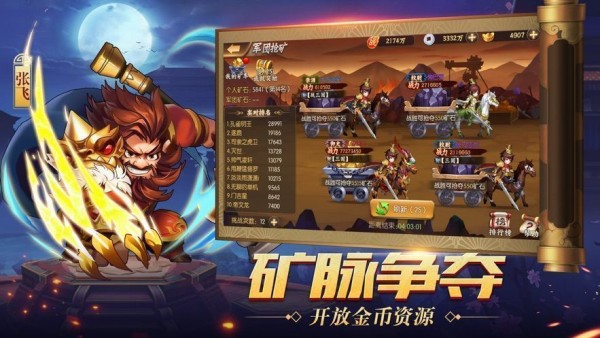 真放置三国福利版