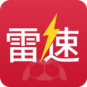 雷速体育足球版