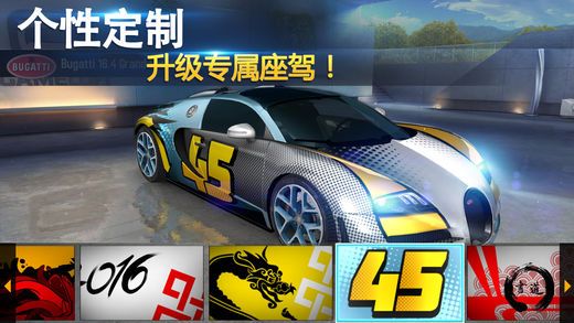 狂野飙车8高配