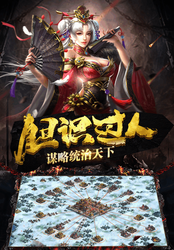 王者纷争