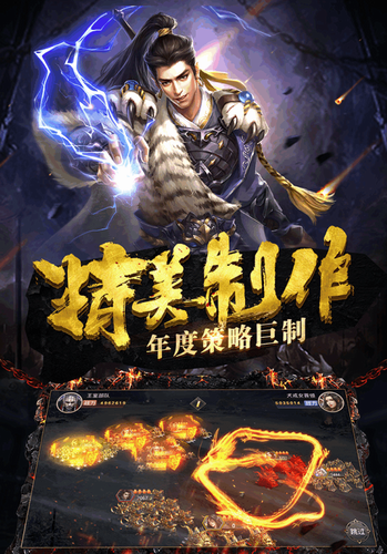 王者纷争