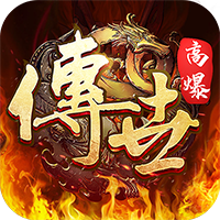 斩魔无双元神版