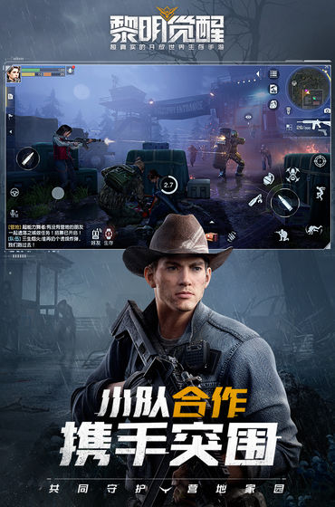 黎明觉醒生机免费版