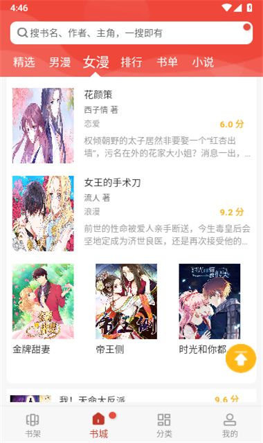 爱看漫画软件免费下载