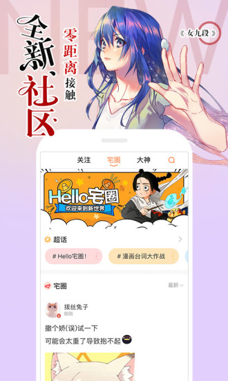 漫画人盒子