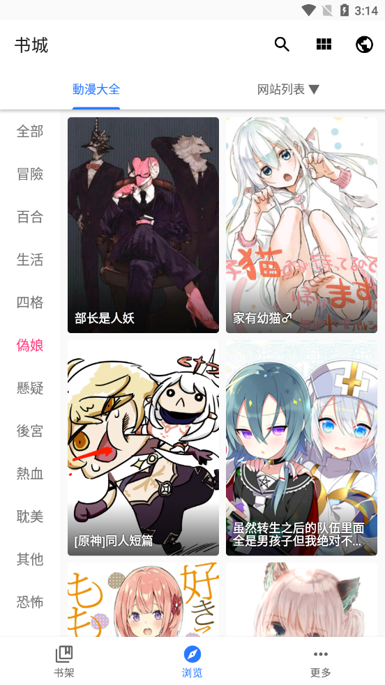 全是漫画app下载