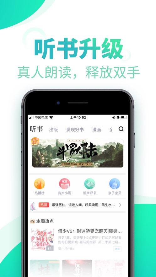 书旗小说app下载最新版本下载安装官方版图3: