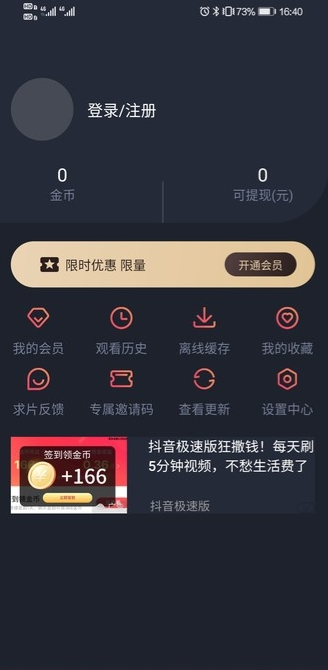 泰剧迷app官方版下载最新版2023