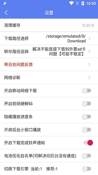 闪电下载app