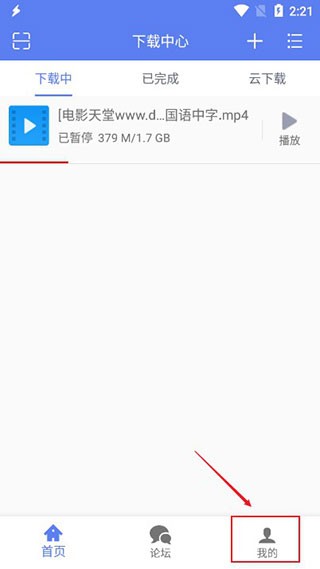 闪电下载app