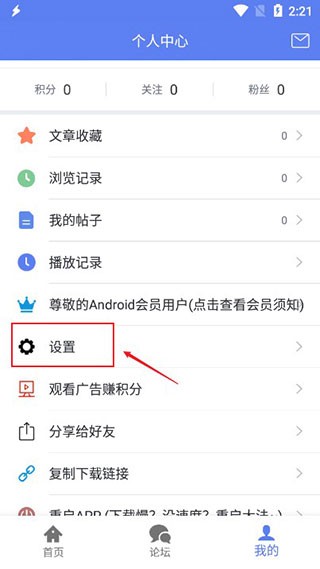 闪电下载app