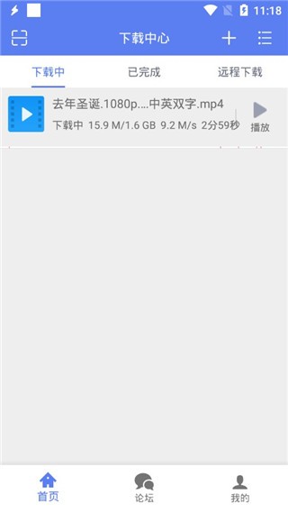 闪电下载app第1张截图